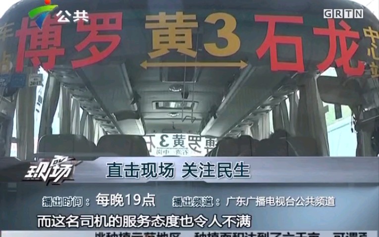 【旧闻】惠州博罗:乘客投诉：大巴司机为了避堵 路上逆行一分钟