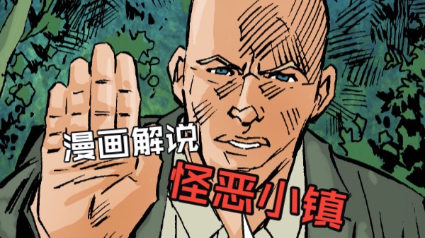 （血腥）变态猎人大战杀人狂拿五杀，终极boss最强杀人魔登场！