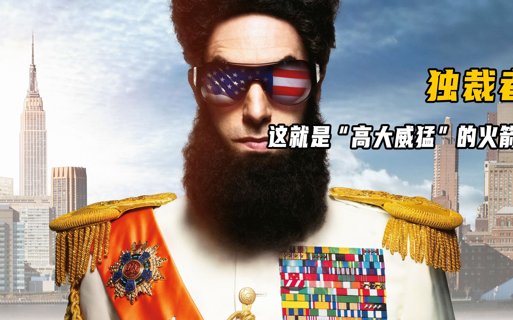 独裁者遭到叔叔暗算 直接变成打工仔 还被熊孩子欺负
