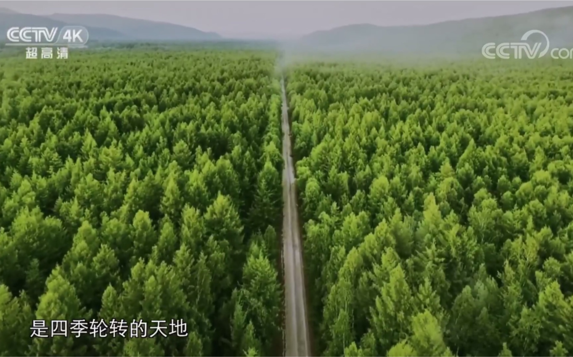 《航拍中国》片头的解说词/旁白