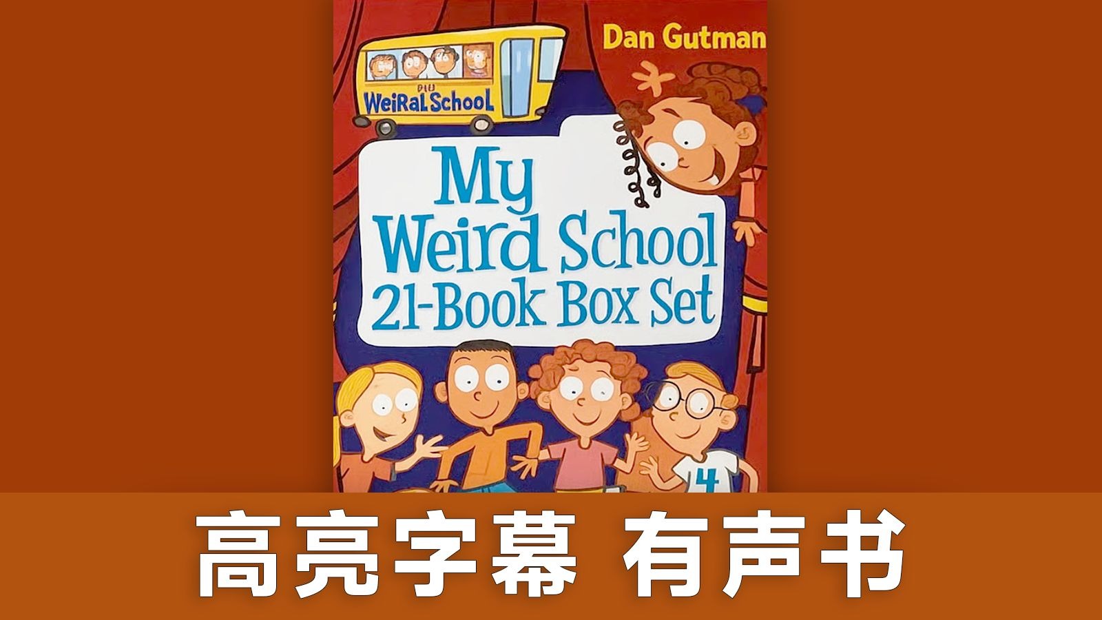 【美音】疯狂学校 My Weird School 原版读物 分级阅读