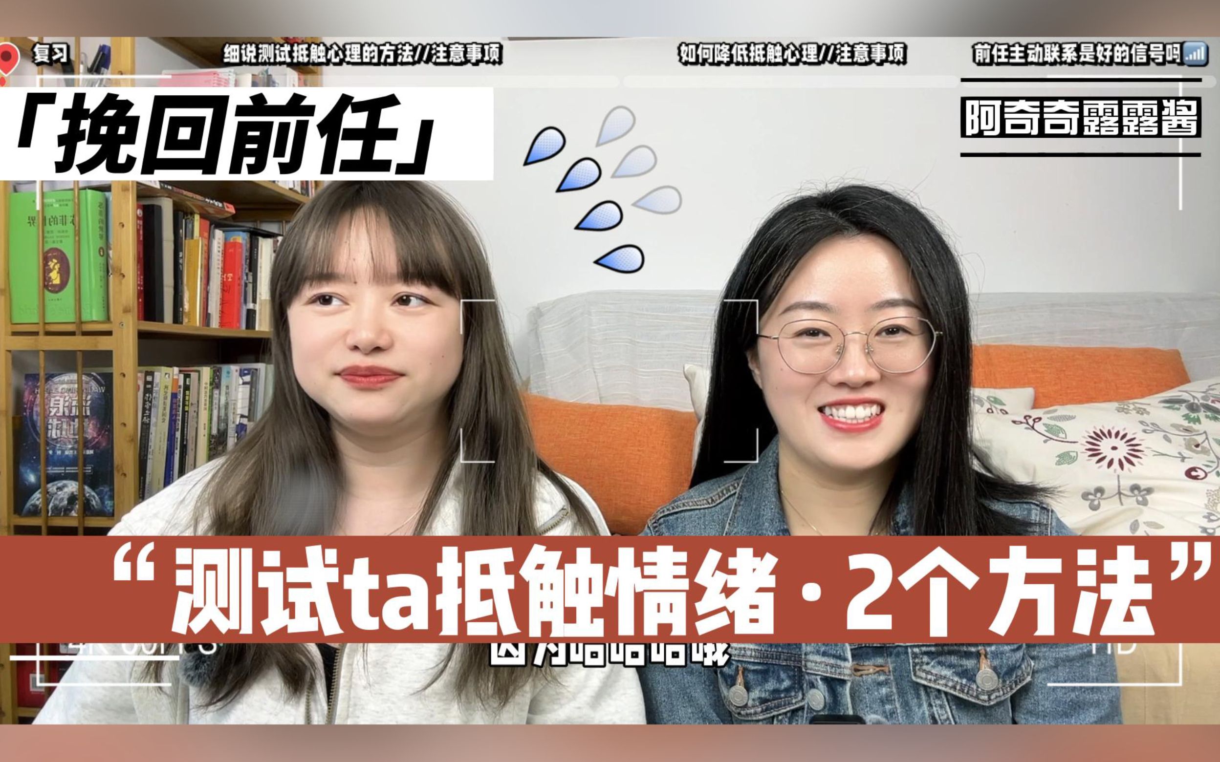 分手后挽回！测试前任抵触情绪为0的两个方法！！分手后如何推进关系？如何正确挽回前任，如何挽回前女友前女友？复合怎么做更有效果？？前任有抵触心理怎么办？挽回感情