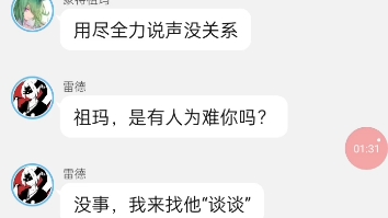 凹凸接歌3心理罪