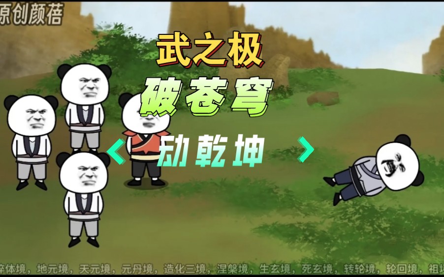 一口气看完《武动乾坤》原作者【颜蓓】