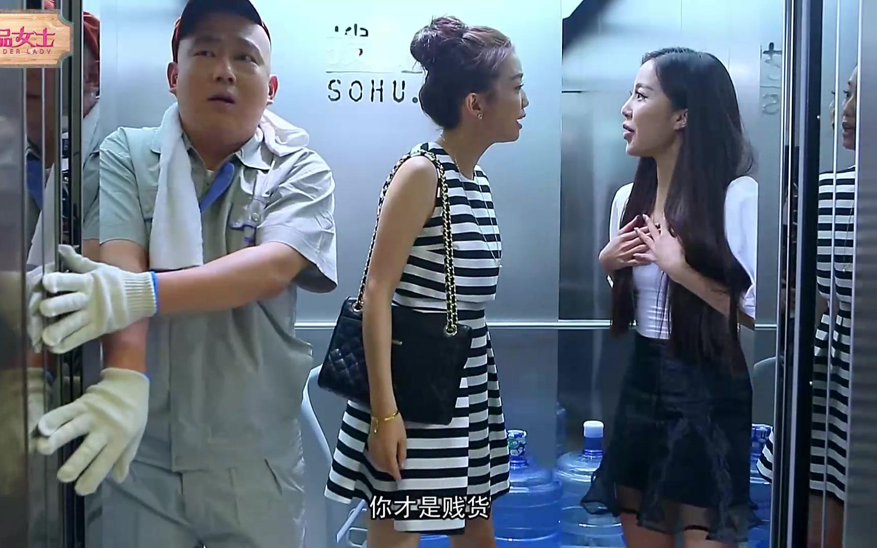 【极品女士】职场篇：老板 你说上个班容易吗我
