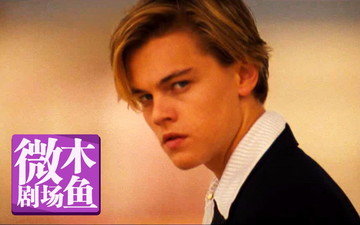 【木鱼微剧场】《罗密欧与朱丽叶》