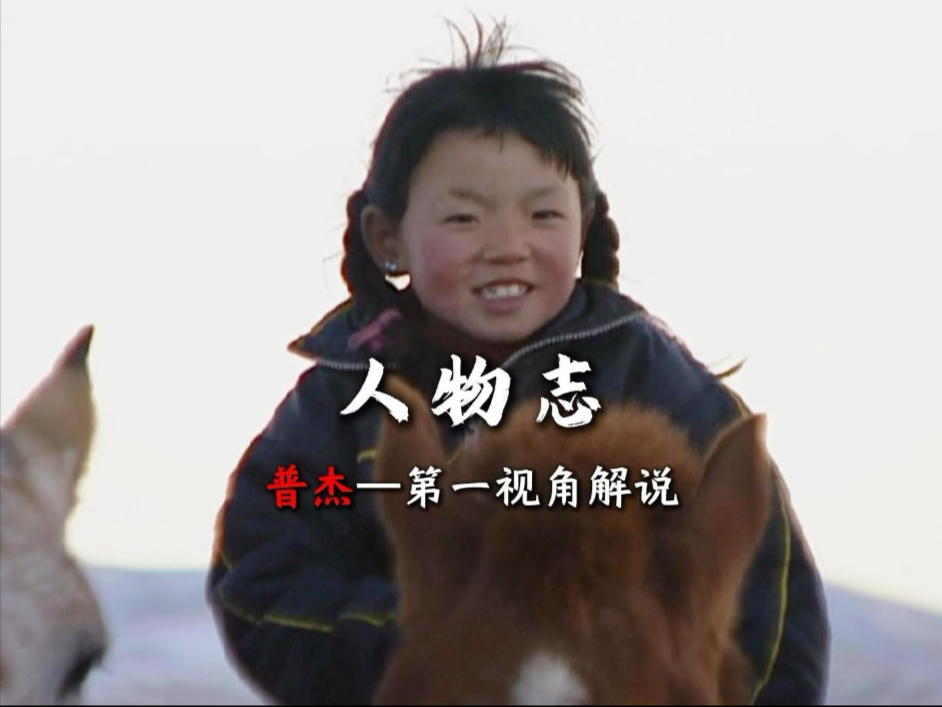 人世间的面见一次少一次，前四分钟是陈述黑暗，后三分钟是深渊。