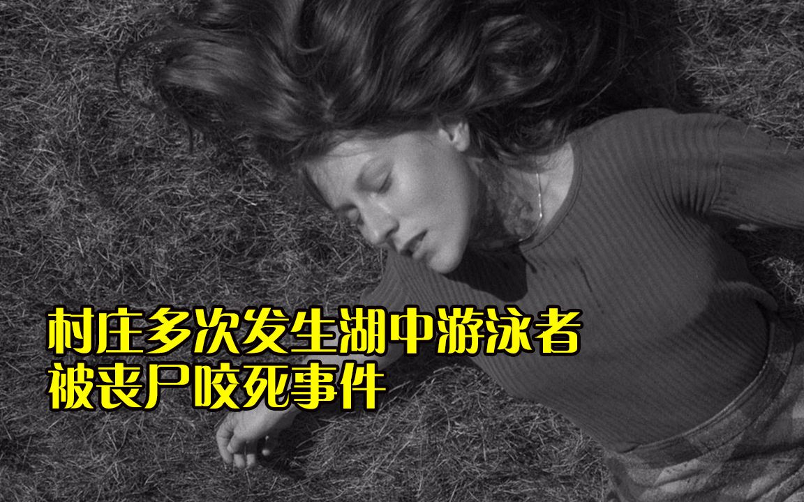 小涛讲电影：5分钟带你看完法国恐怖电影《魔鬼湖》