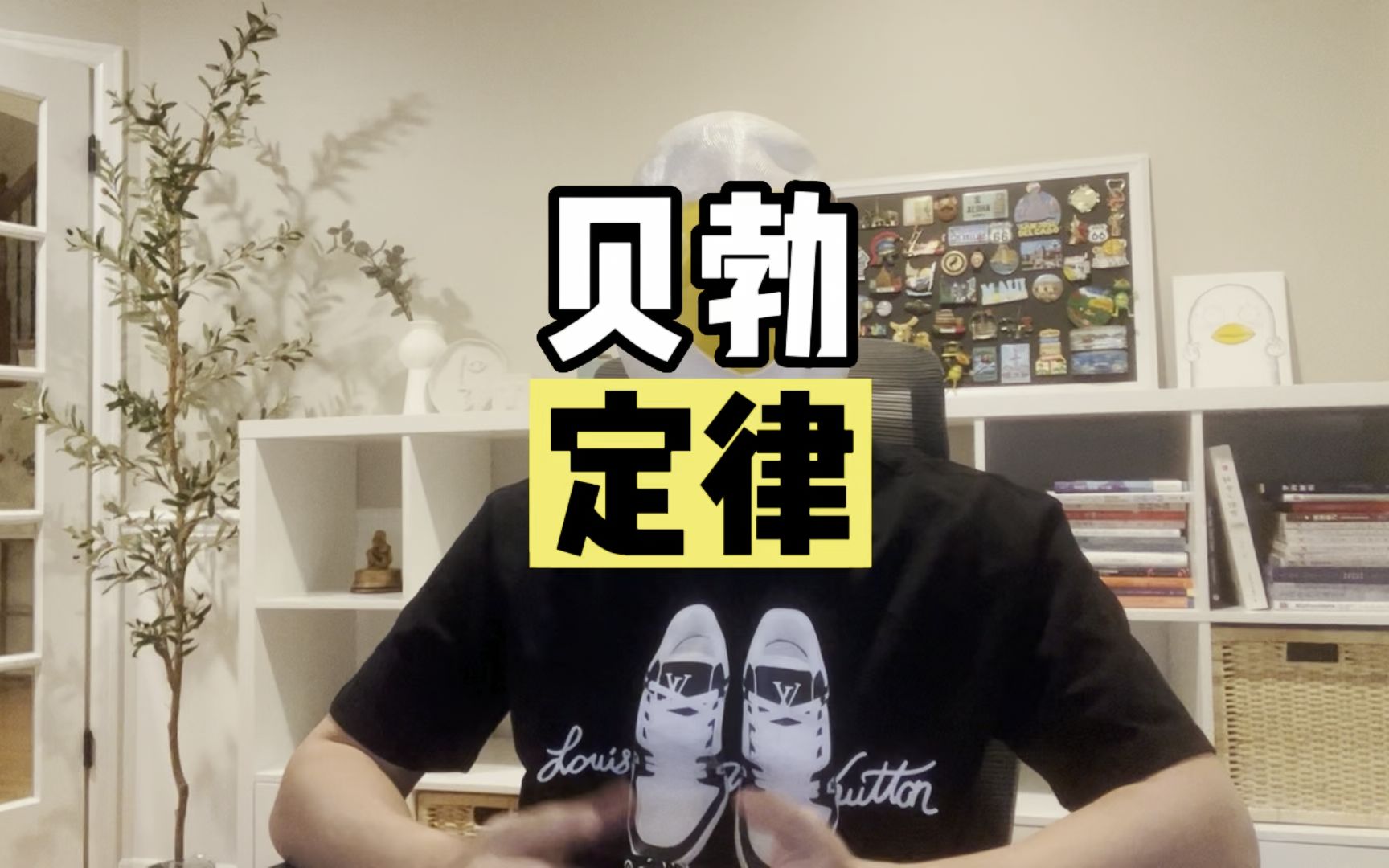 “3分钟，让你对生活，有更新的认识”