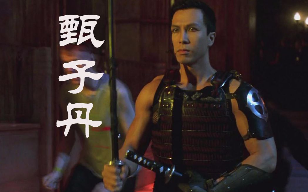 【牛叔】几分钟看《刀锋战士2》甄子丹武术指导的吸血鬼动作片，刀锋战士勇斗变异吸血鬼