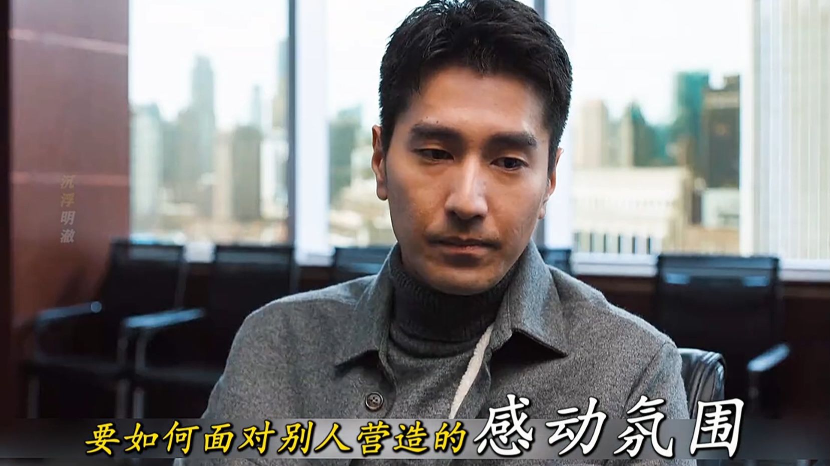 深度解析《理想之城》：职场老江湖登场，这又是一场经典的职场生存教育课！