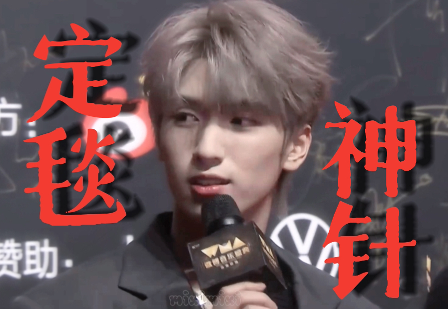 【严浩翔】这就是楼毯一的实力？？你懂为什么他是走红毯的领头羊！！