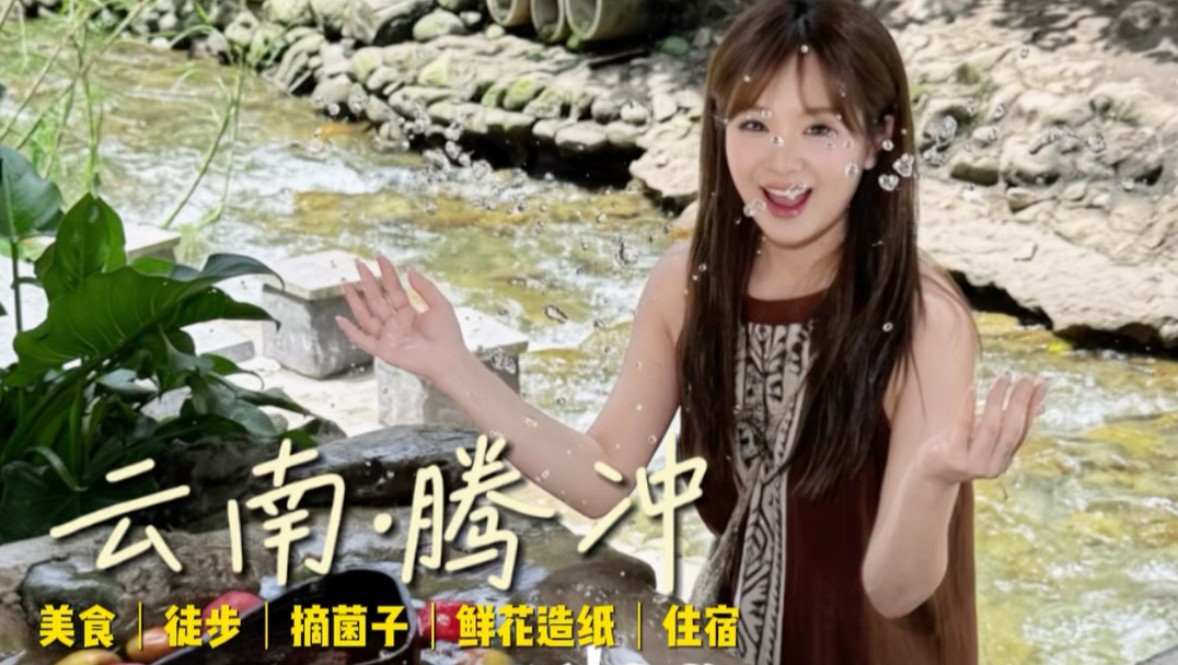 在腾冲才懂，浪费时间也是件幸福的事情‼️