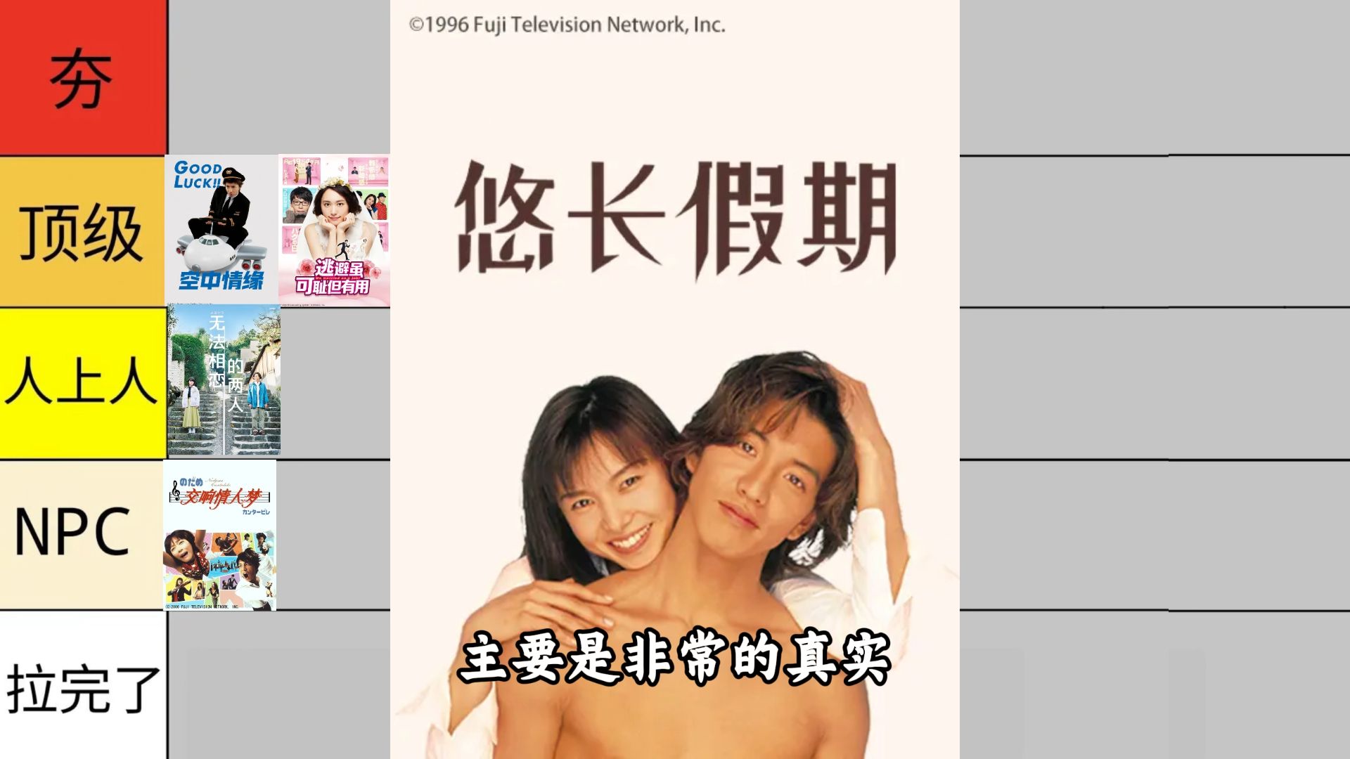 从夯到拉锐评日剧爱情片