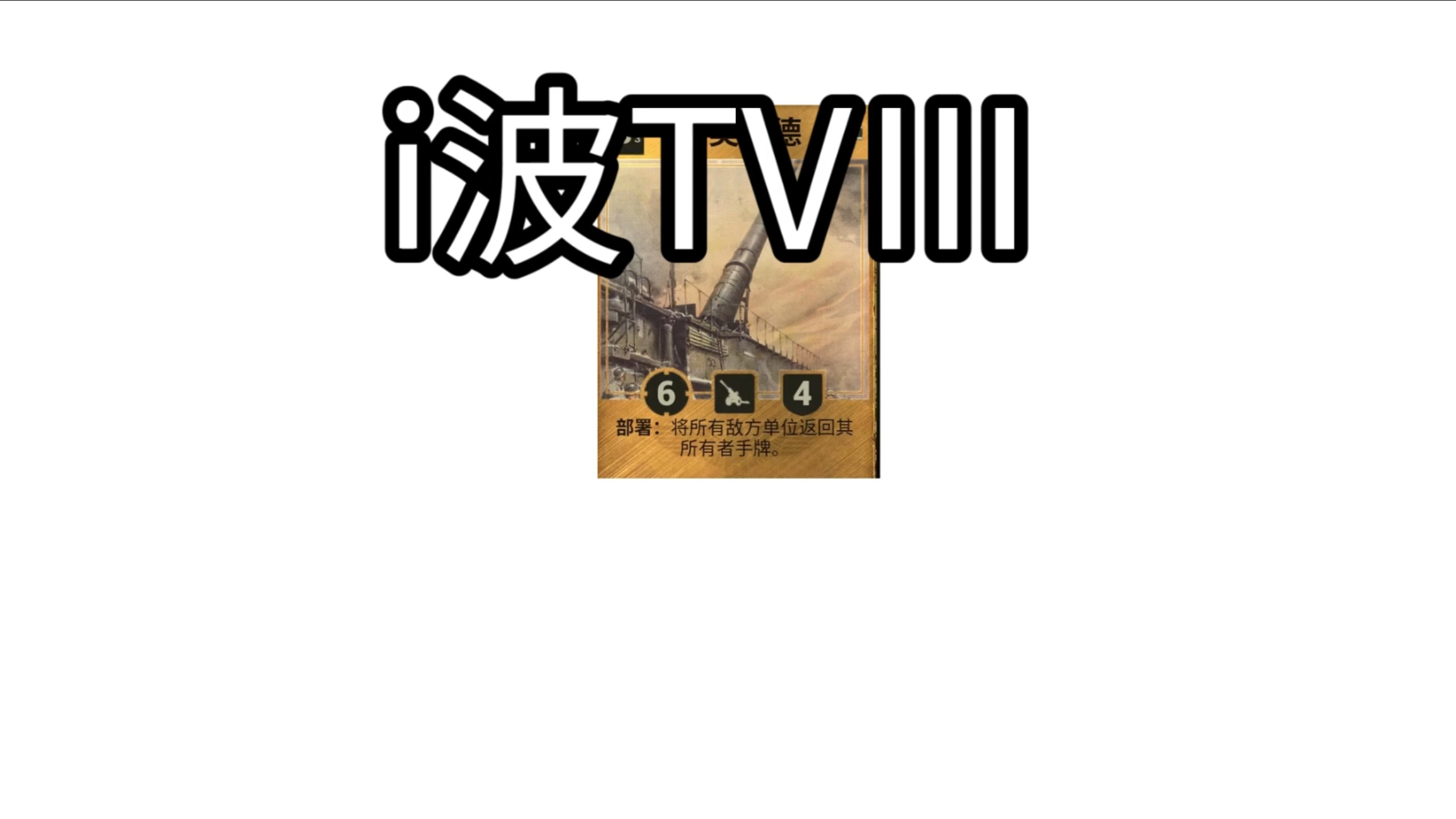 波哥有话说：你们真是超级13T萝莉控【i波TVⅢ】