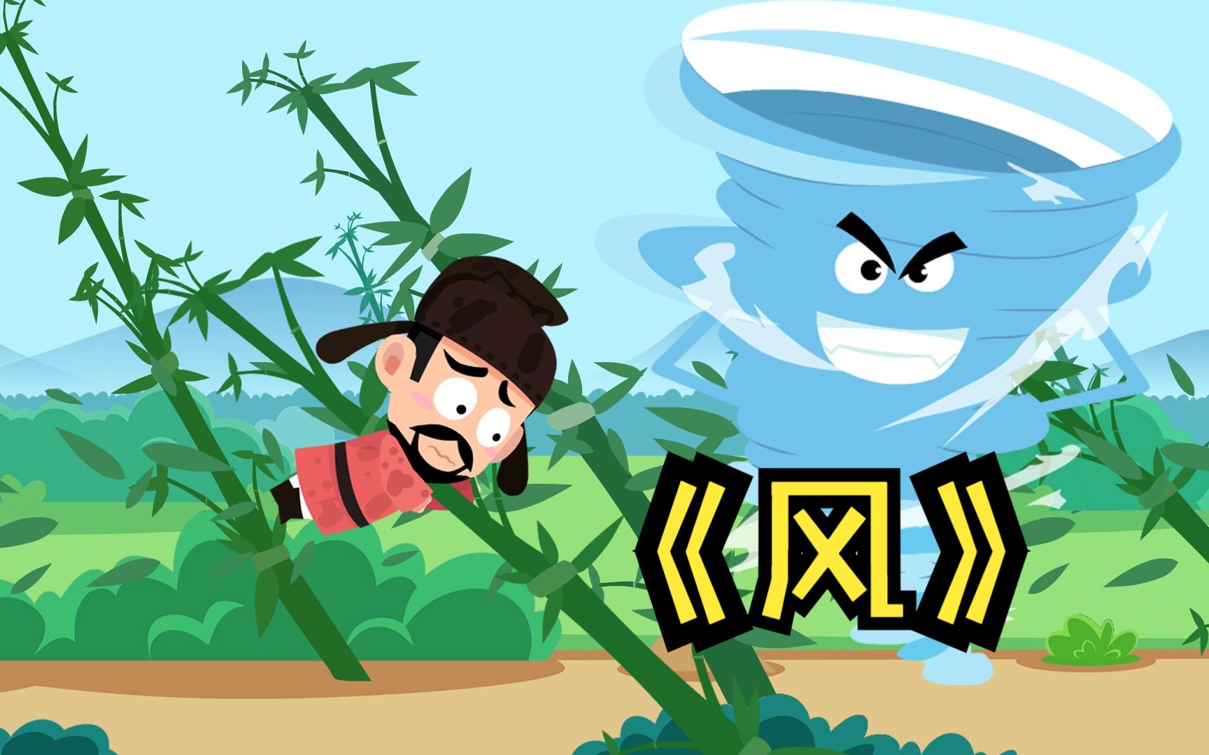 【小墨诗词】《风》古诗讲解 赏析