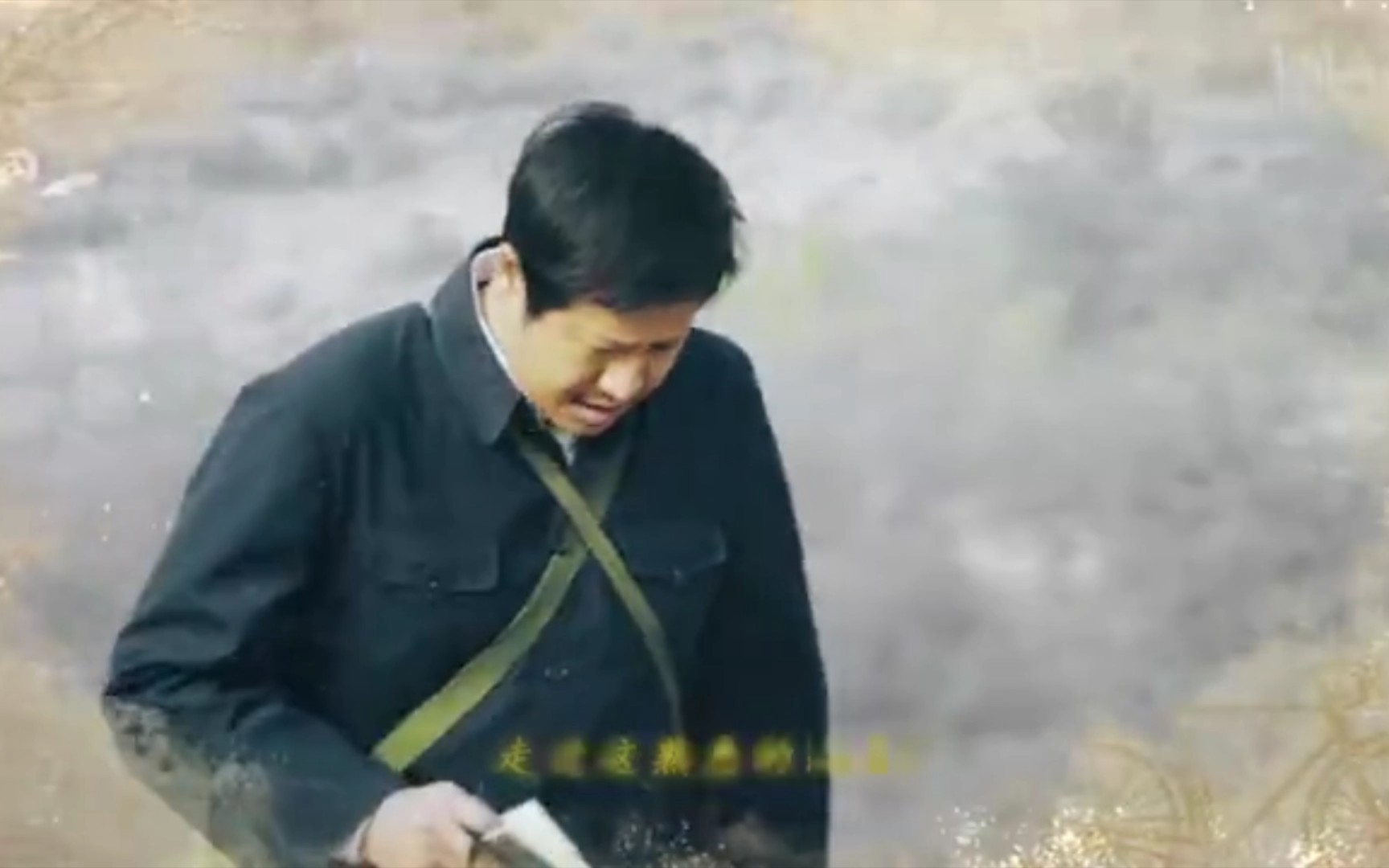 《太行赤子》片尾