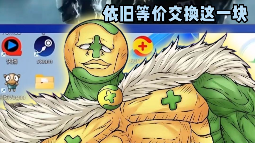 “恶魔的契约”