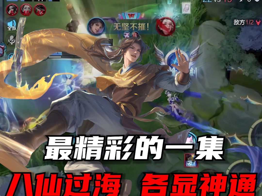 八仙过海 各显神通