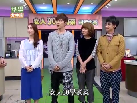 [唐禹哲]20140212女人30學做菜