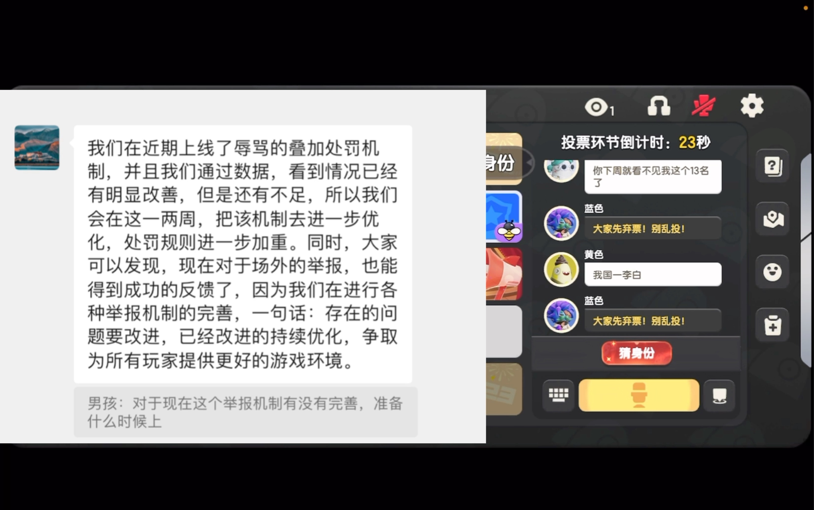 公平游戏公平人生