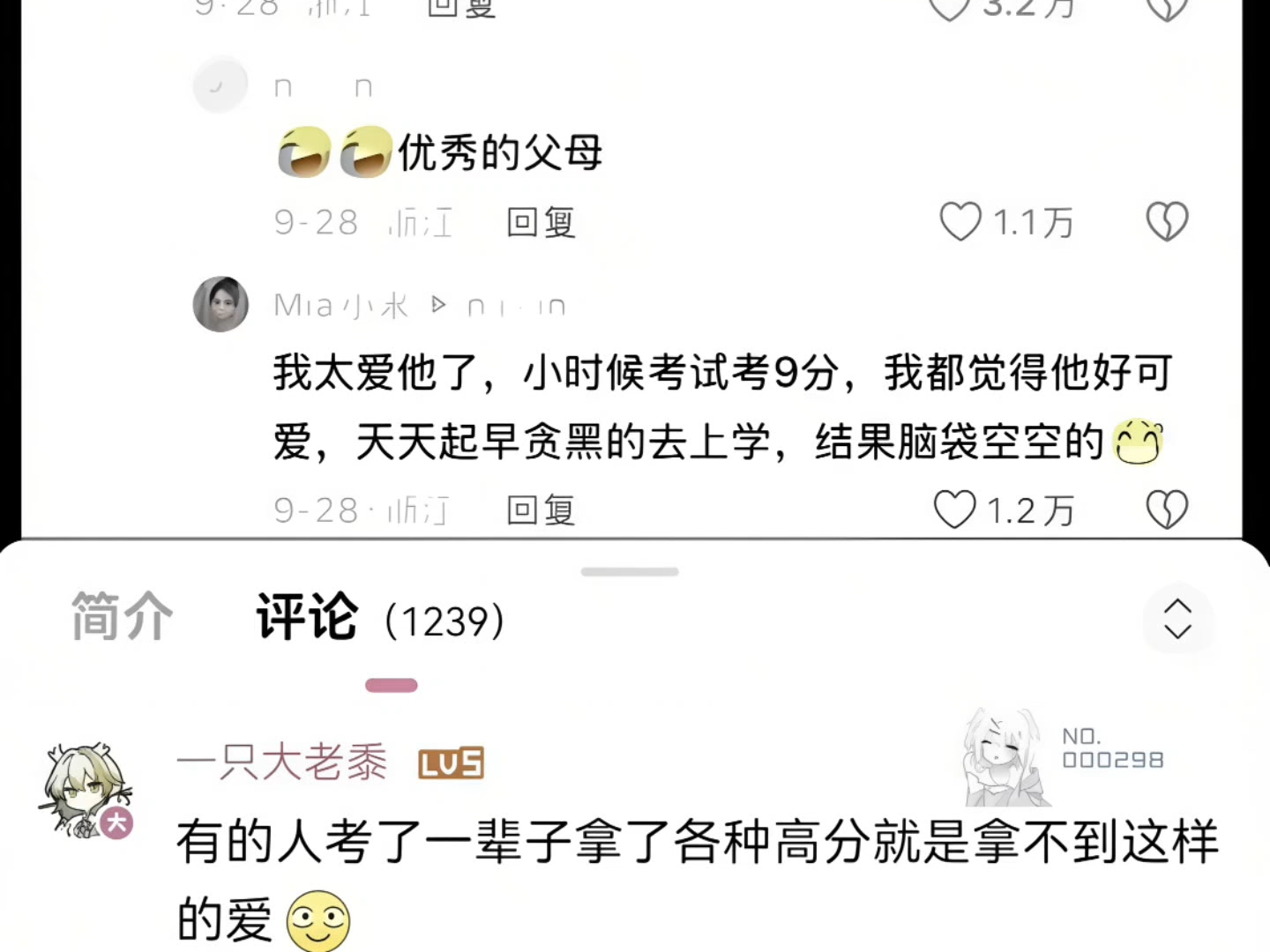 “溢出屏幕的幸福”