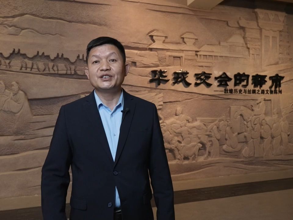 【国二】敦煌市博物馆（甘肃·敦煌）【云游直播回放】-溜达搬运