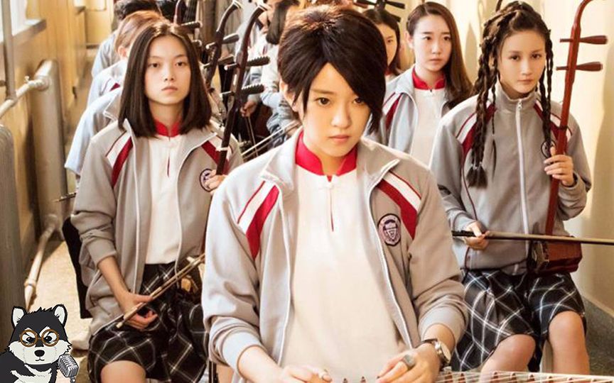 【片片】很不“青春”的青春片《闪光少女》，难道这才是真正的九零后？