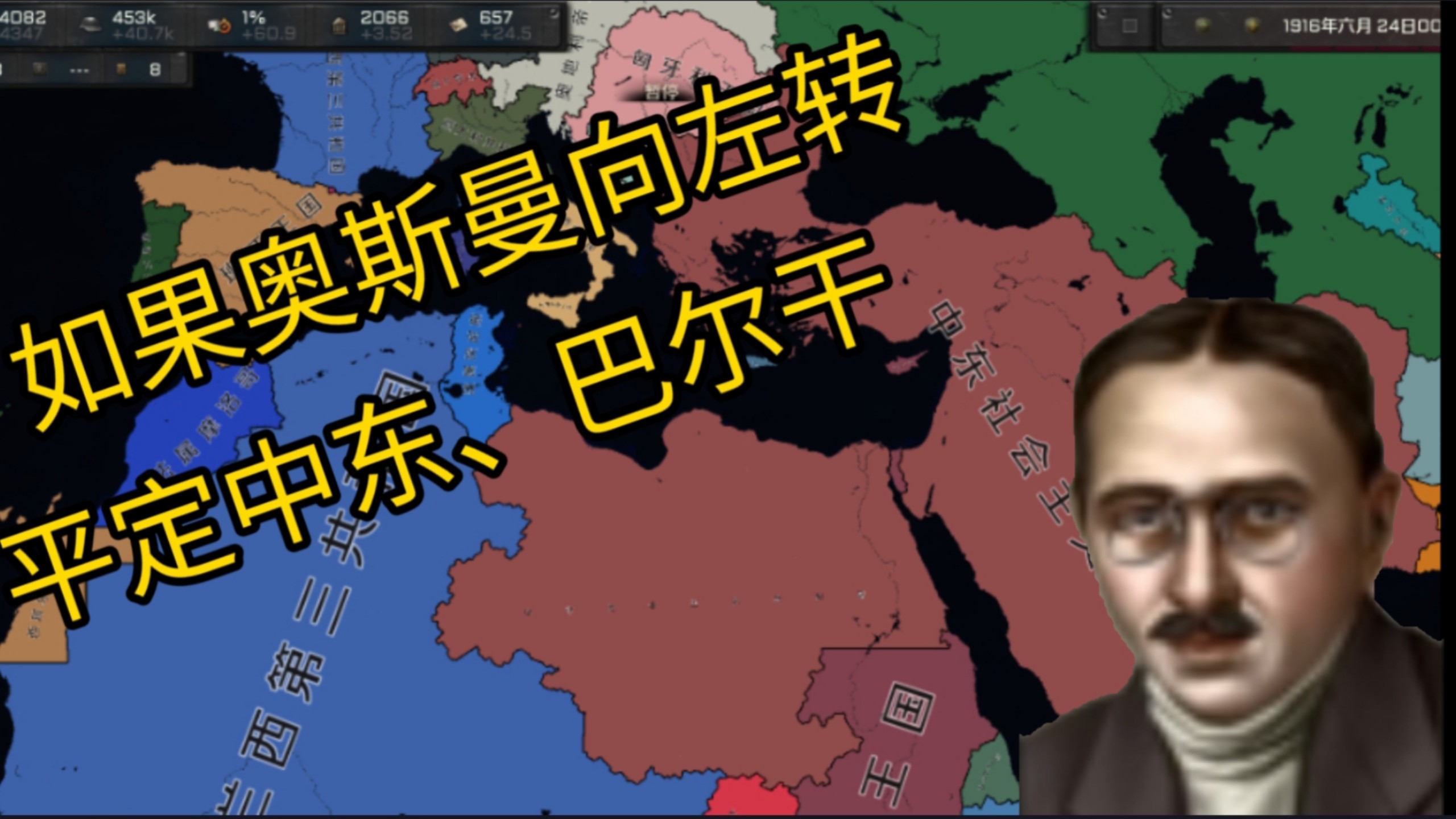 文明时代三［暮色黄昏］如果奥斯曼向左转，能否逆天改命？
