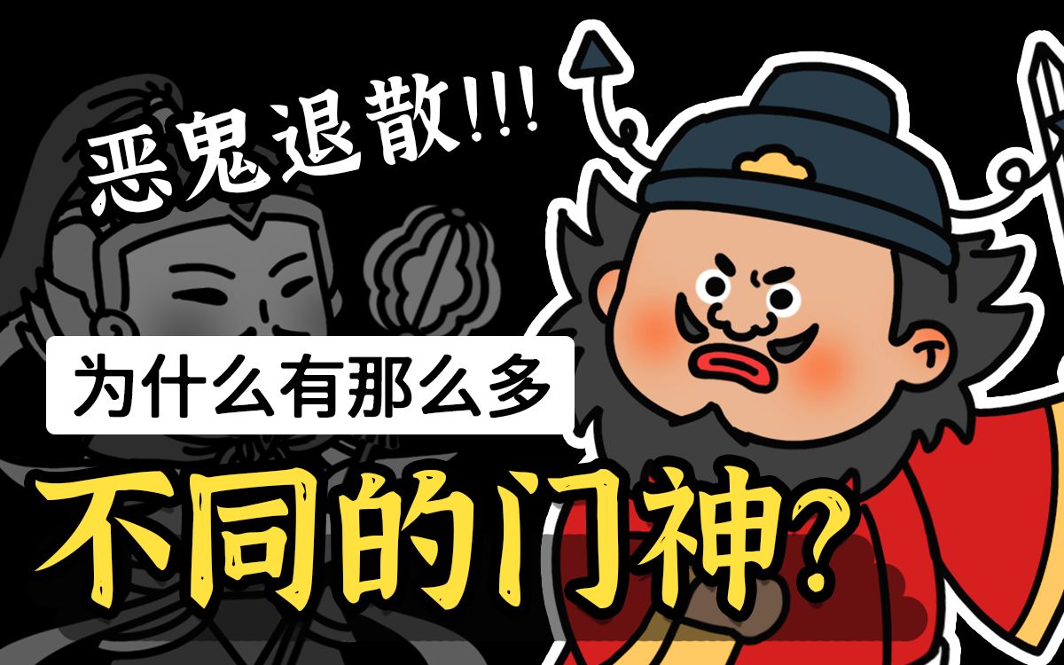 贴门神有什么用？为什么有那么多不同的门神？