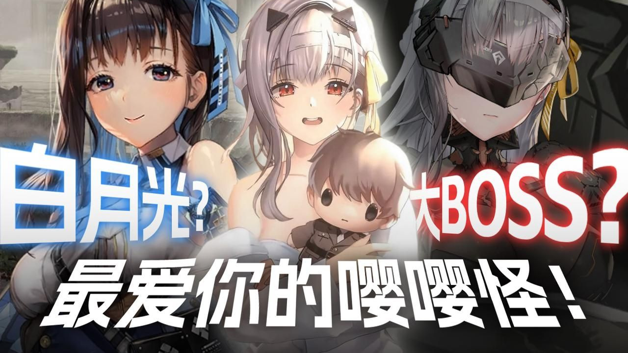 【胜利女神】开局“女主”被刀 改造成邪恶怪物回归？最爱你的神罚/玛丽安剧情解析+角色鉴赏