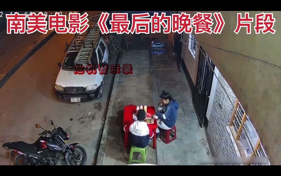 和哥谭比起来，南美生活在水深火热之中...(红色追杀令:枪击合集3.0)