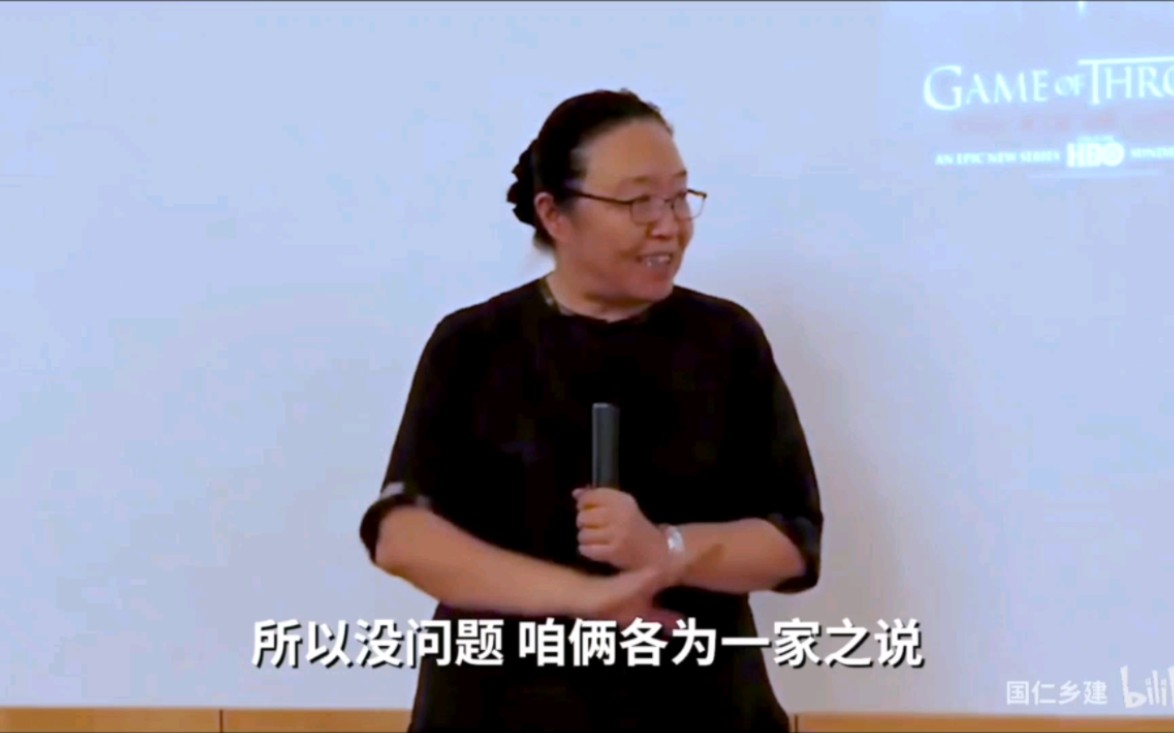 戴锦华老师讨论张爱玲（好real的老师）