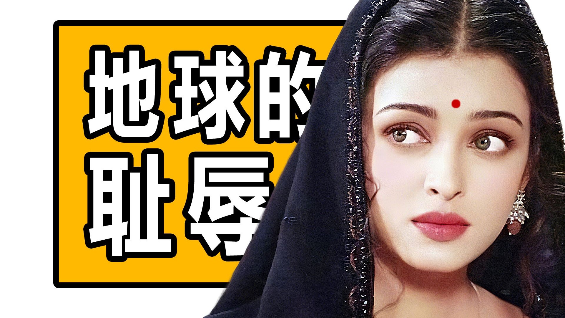 印度万物皆可侵犯，真实事件改编，万字解说印度剧集《德里罪案》