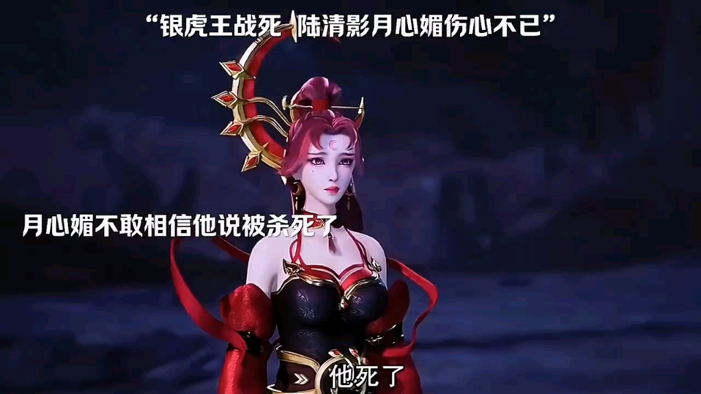 九天玄帝决传人，银虎王战死了#国漫 #九天玄帝决