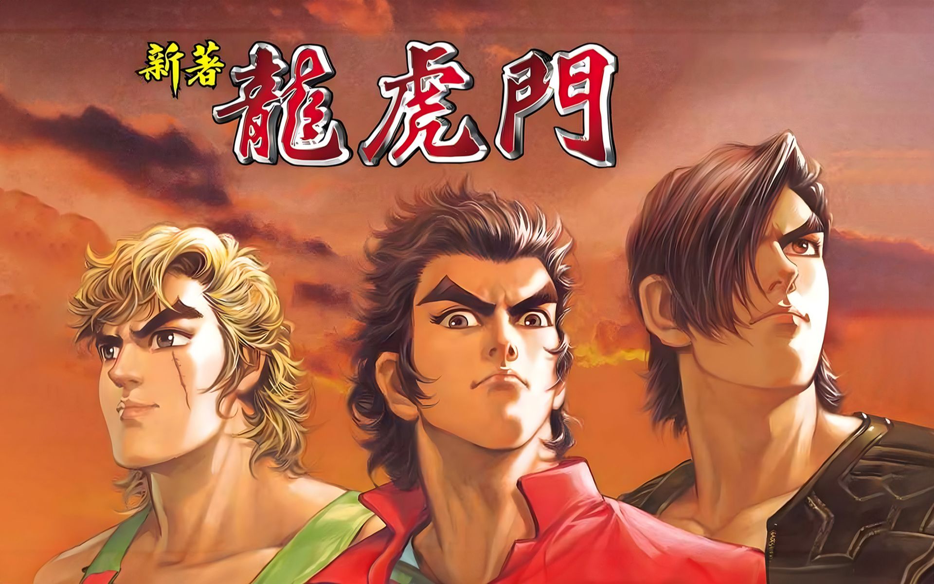 【新著龙虎门】第1期：龙虎三皇齐聚长洲