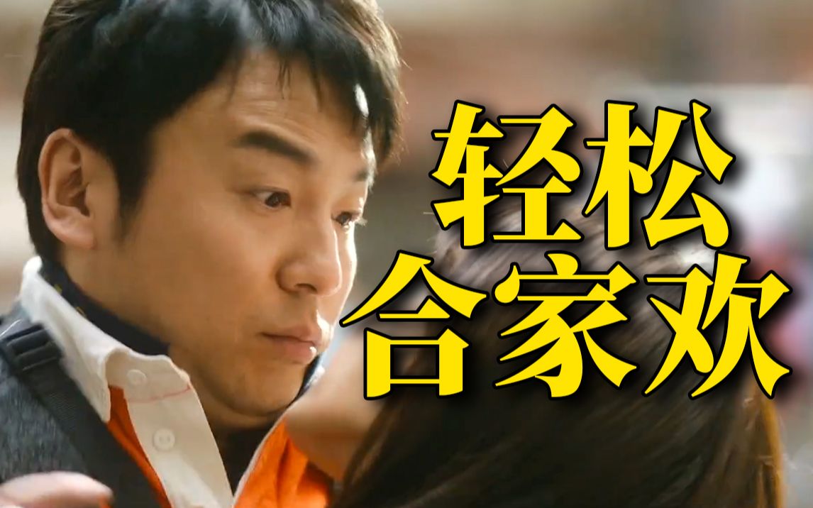 别嗑CP甭思考，图个轻松没烦恼！《交换人生》你看了吗？