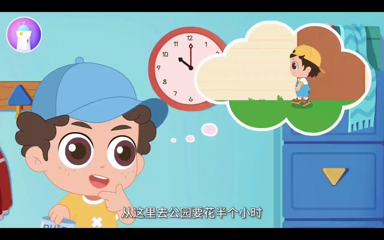 认识时钟