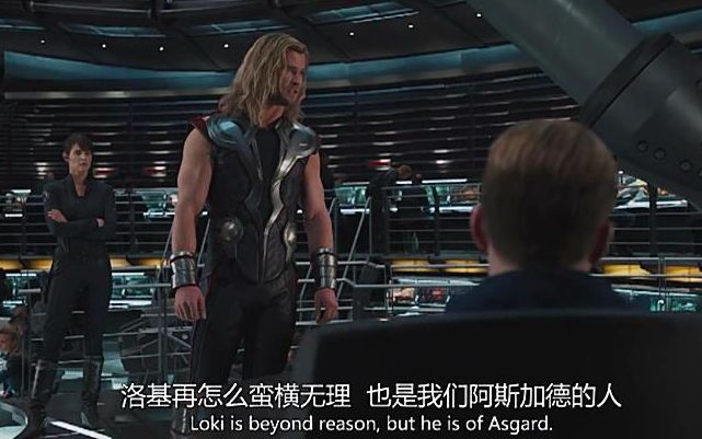 大锤：洛基是我弟弟，阿斯加德人！黑寡妇：他两天杀了80人。大锤：领养的