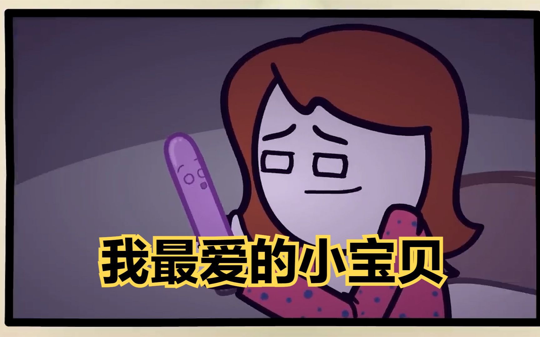 氰化秀：女人最爱的物品变成了人，竟想与她结婚生子