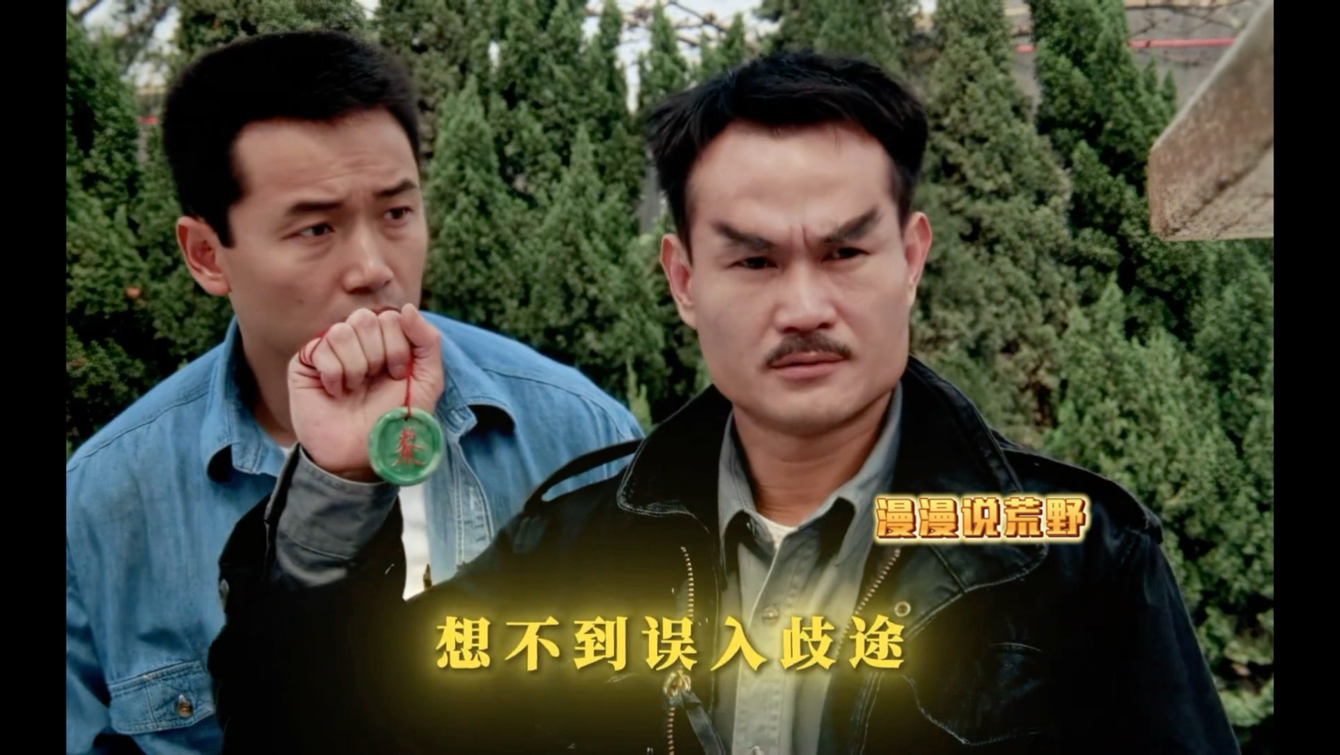 深度解析《驱魔警察》-林正英最严谨的一部灵幻片