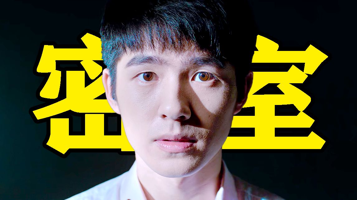 密室本格，黑帮迷局！唐探组合的东京大冒险！《唐人街探案3》
