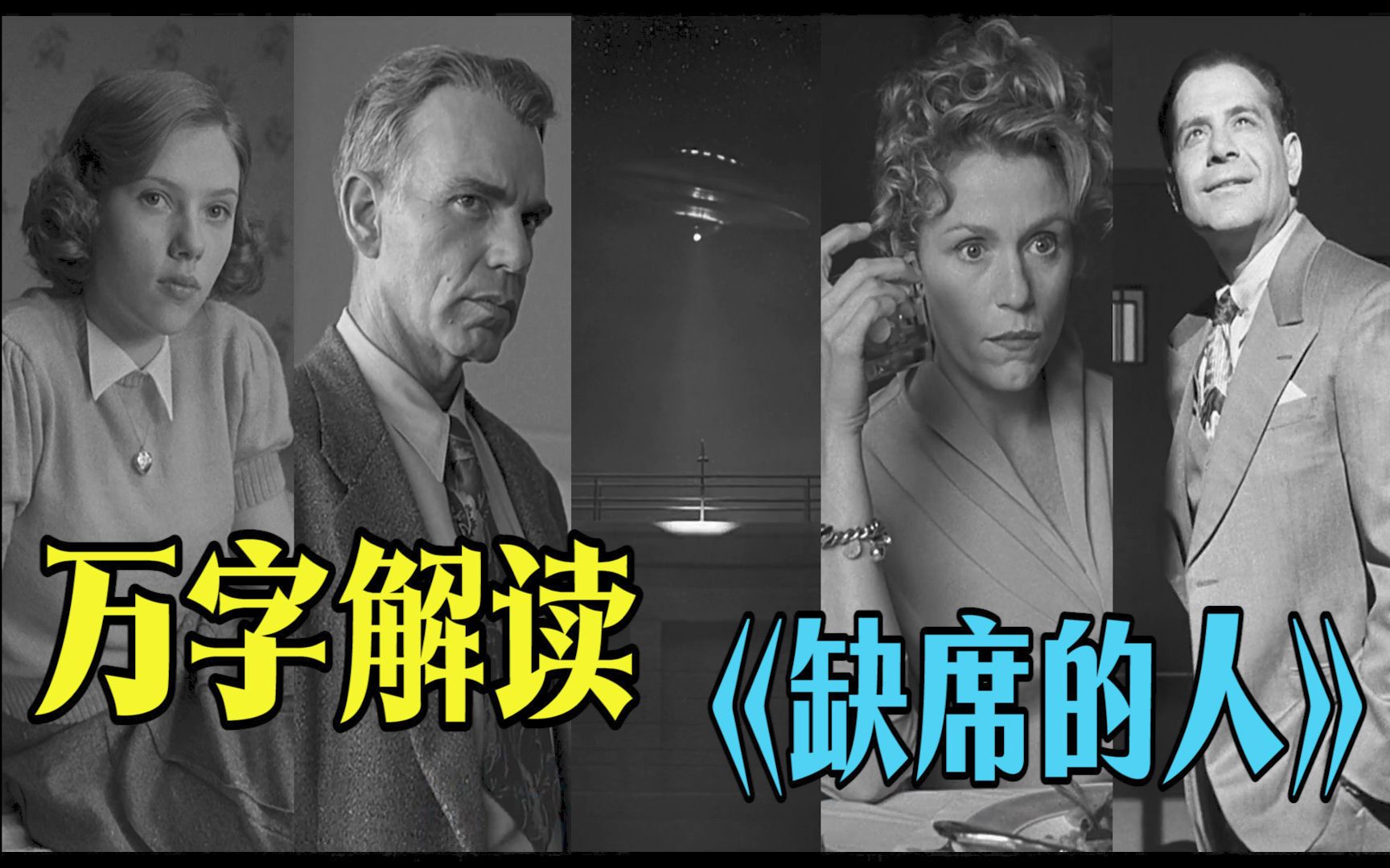 绿帽离奇勒索，人生本就荒诞，万字解读科恩《缺席的人》