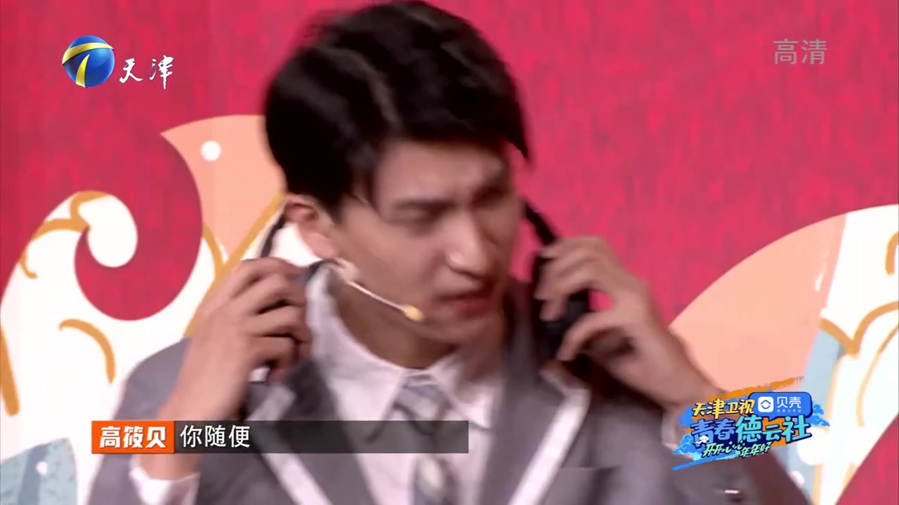 青春德云社第三期