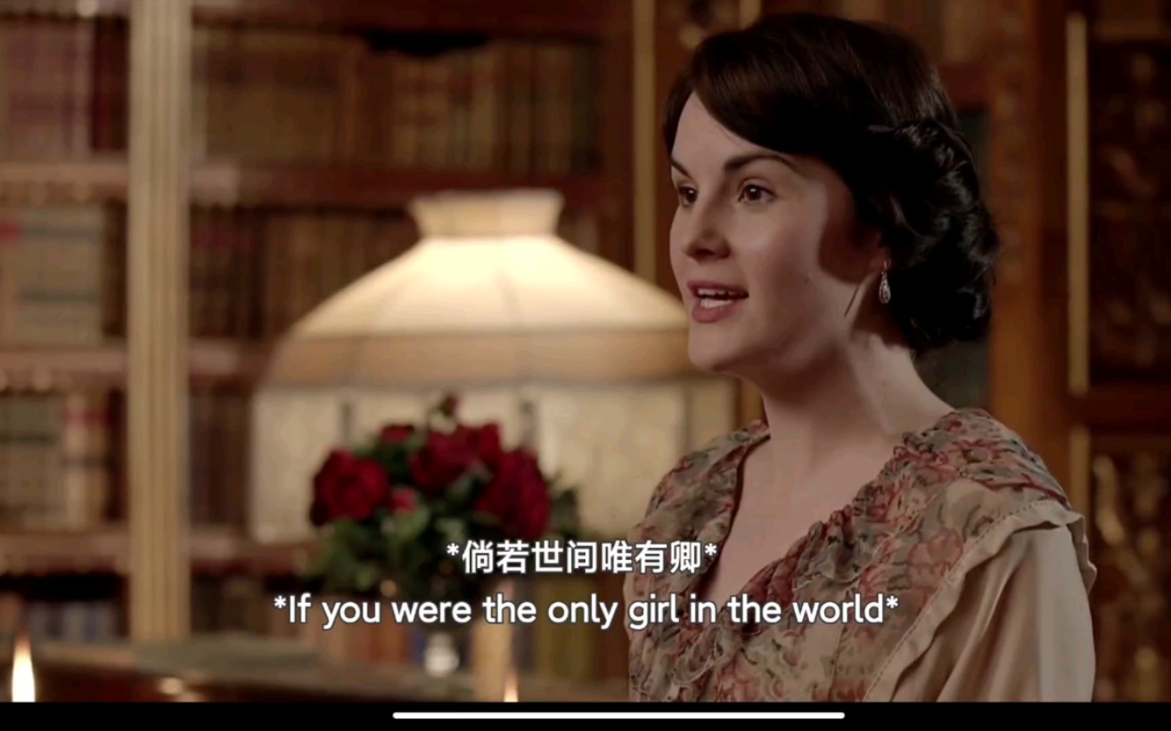 《downton abbey唐顿庄园》If you were the only girl in the world