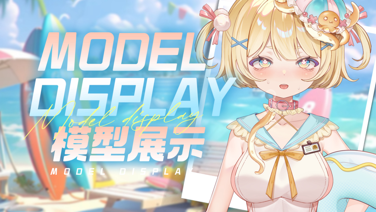 【live2D模型展示】►深海危机◄纯白死库水VS窒息触手！