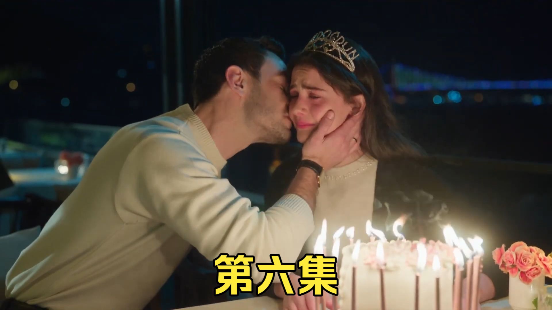 土耳其剧我爱的是你（Sevdiğim Sensin）中字 第六集