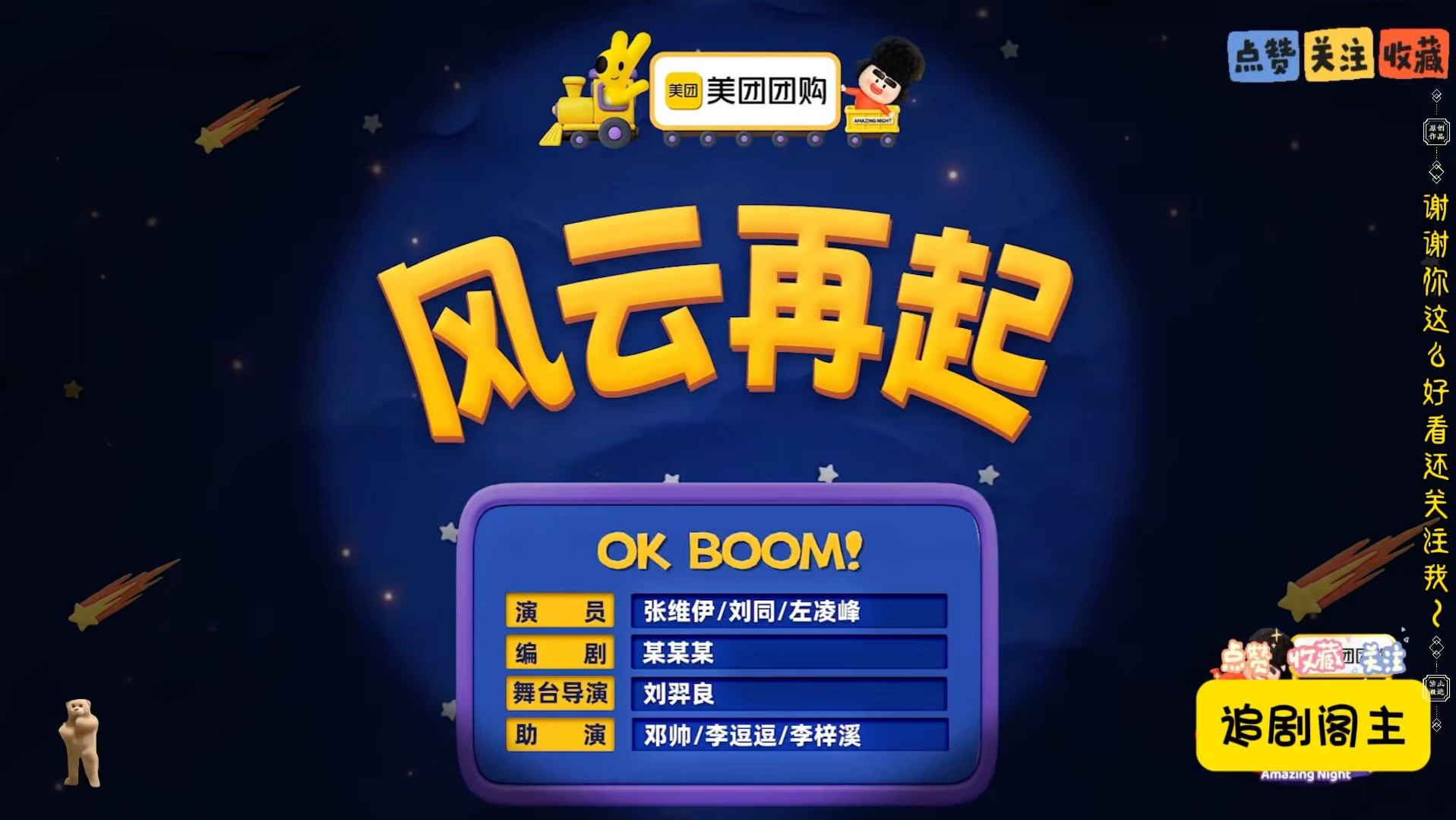 【风云再起】输就输吧，干就完了！