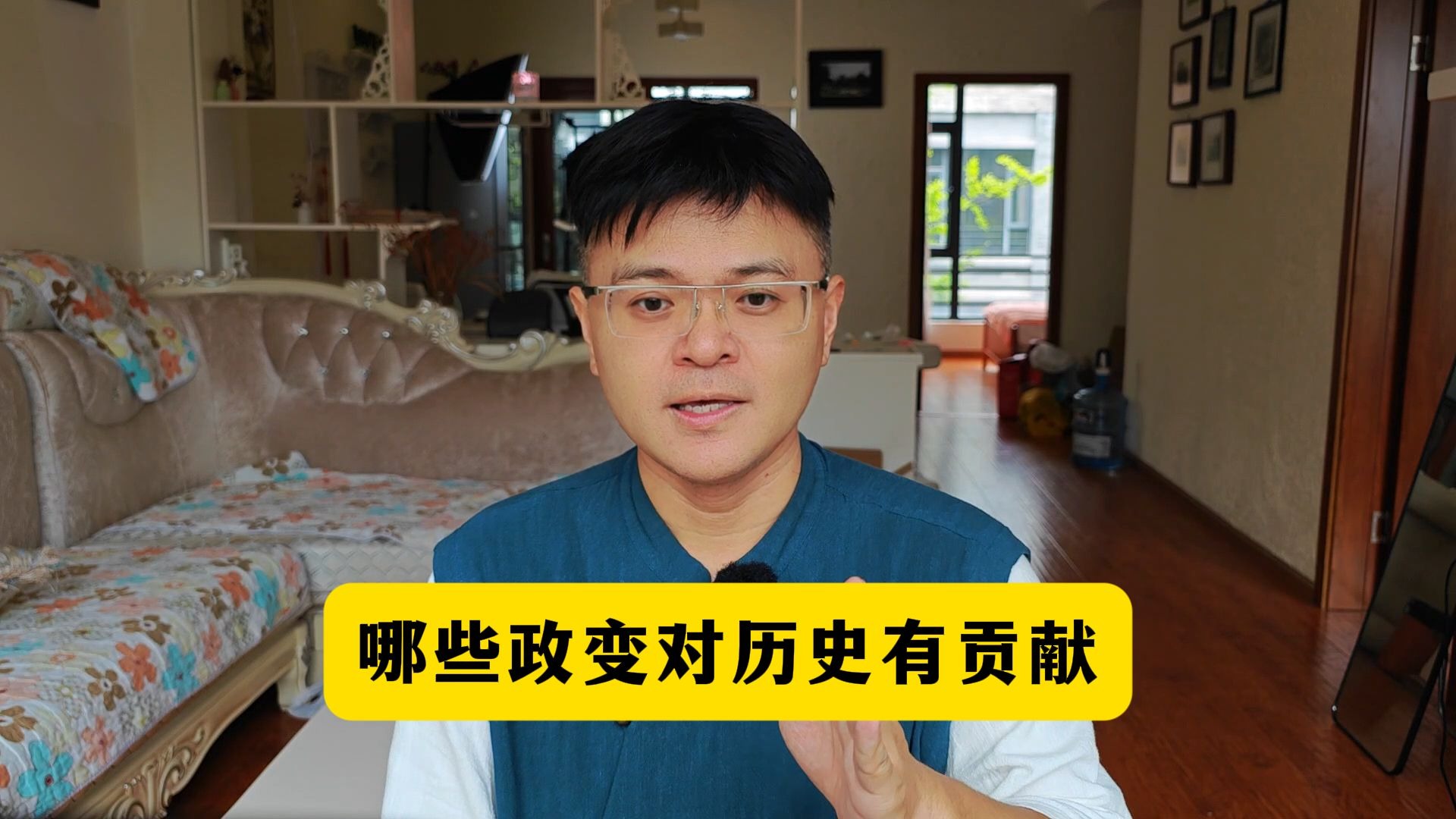 哪些政变对历史有贡献？