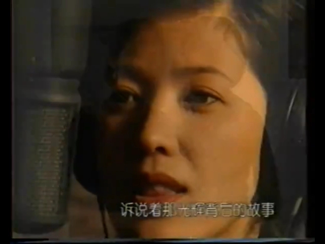 岁月无情 [1997]